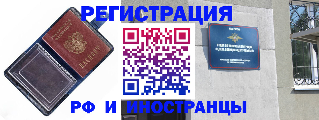 регистрация в Иваново