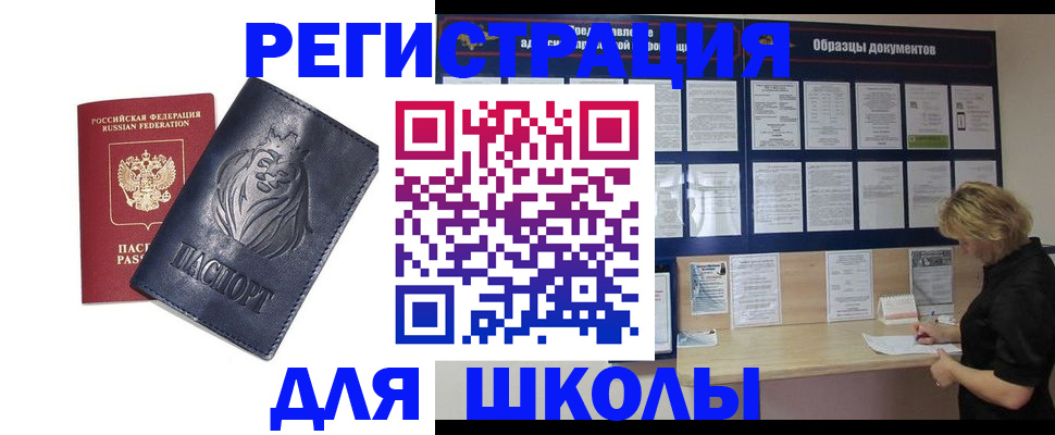 прописка регистрация в Иваново