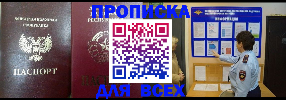 временная регистрация для всех в Иваново