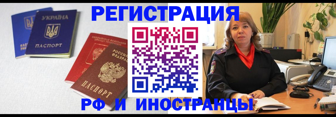 временная регистрация надежно в Иваново
